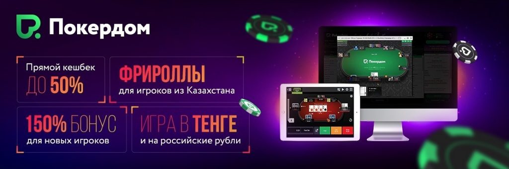 Вы можете поблагодарить нас позже - 3 причины перестать думать о pokerdom77ze.ru