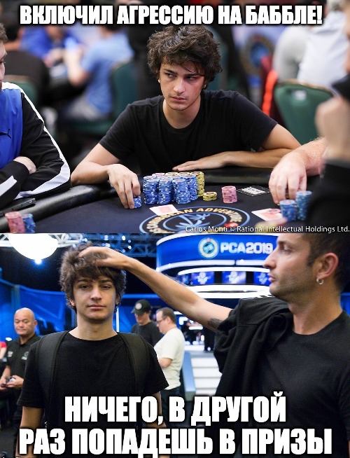 Покерный юмор 