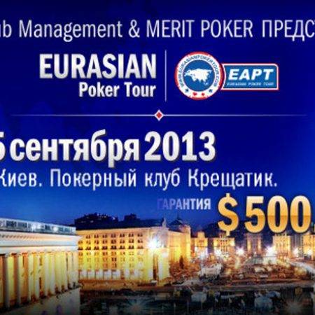 EurAsian Poker Tour’13: новая турнирная серия
