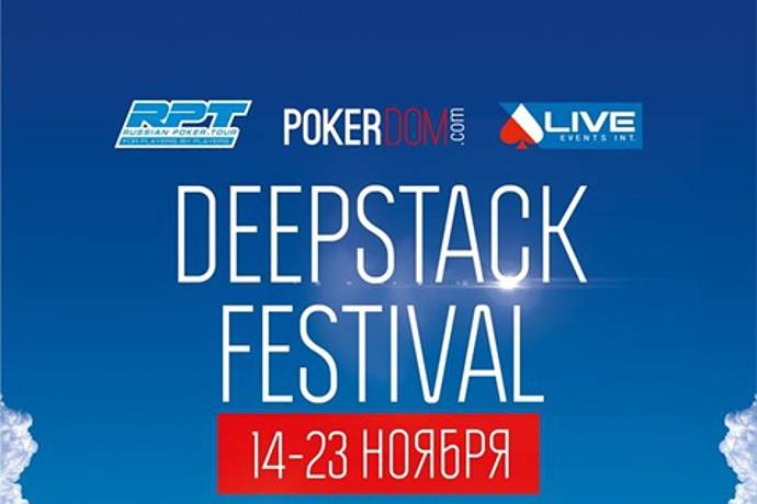Pokerdom.com, Russian PokerTour & Live Events, Кипр: 14-23 ноября, гарантия €1,000,000