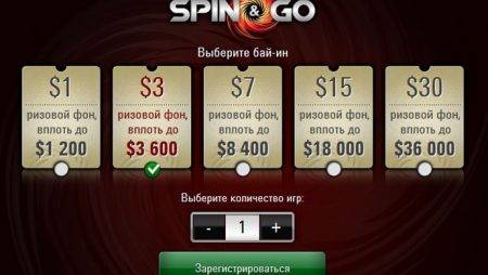 Выиграйте билеты в наших фрироллах по акции Spin & Go