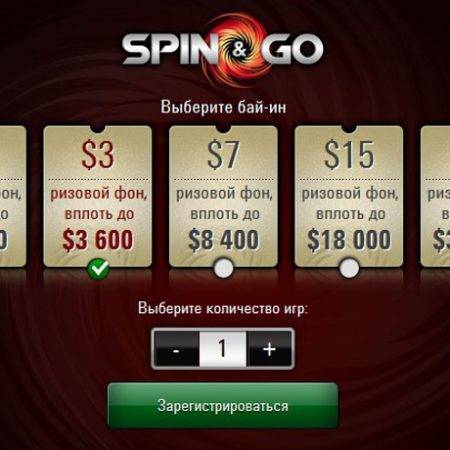 Выиграйте билеты в наших фрироллах по акции Spin & Go