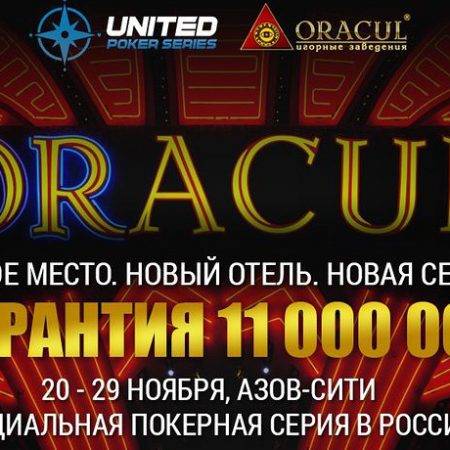 Онлайн-сателлиты для AlmatyPoker на Мейн Ивент United Poker Series