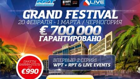 Grand Festival в Черногории: сразу 2 серии с 20 февраля по 1 марта