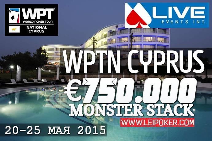 World Poker Tour & Live Events (Кипр): 20-25 мая, гарантия более €750,000
