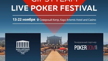 GipsyTeam Live Poker Festival Кипр: 13 – 22 ноября