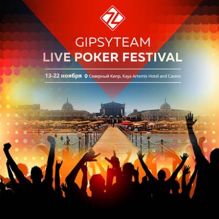 GipsyTeam Live: программа развлечений и другие новости