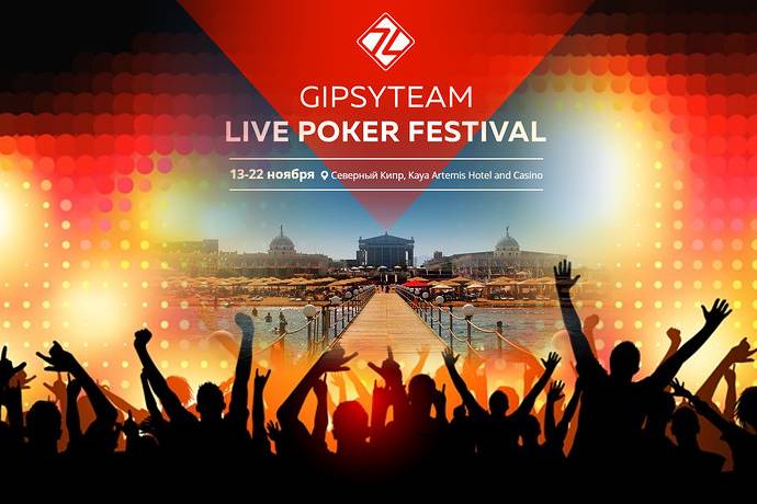 GipsyTeam Live: программа развлечений и другие новости