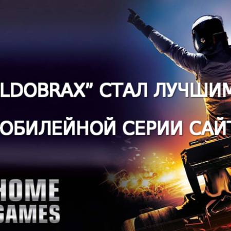 “AldoBrax” выиграл серию HomeGames посвященную 5-летию APoker.kz