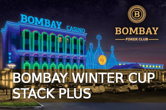 Итоги Bombay Winter Cup Stack Plus
