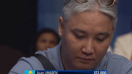 Асан Умаров в 4-ом дне Главного турнира EPT Grand Final 2016. Прямая трансляция
