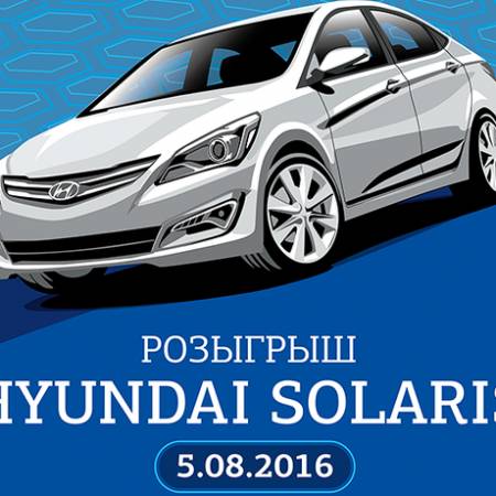 Розыгрыш Hyundai Solaris в Bombay Poker Club