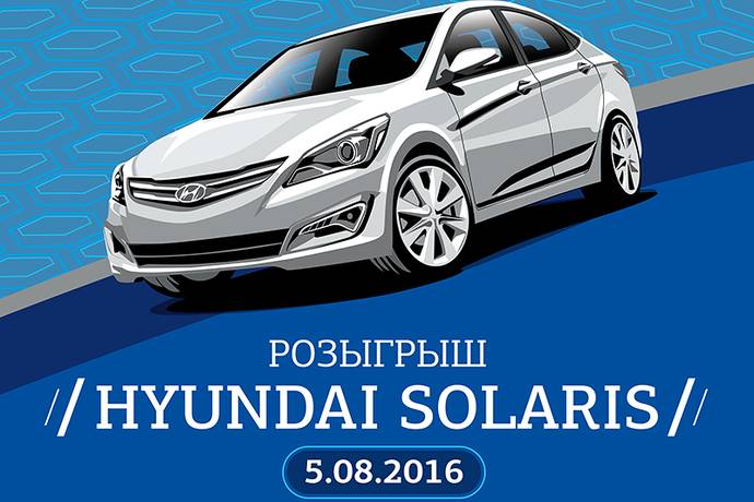 Розыгрыш Hyundai Solaris в Bombay Poker Club