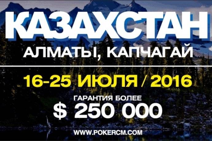 EAPT Casino Bombay Капчагай: июль 2016, гарантия более $250,000