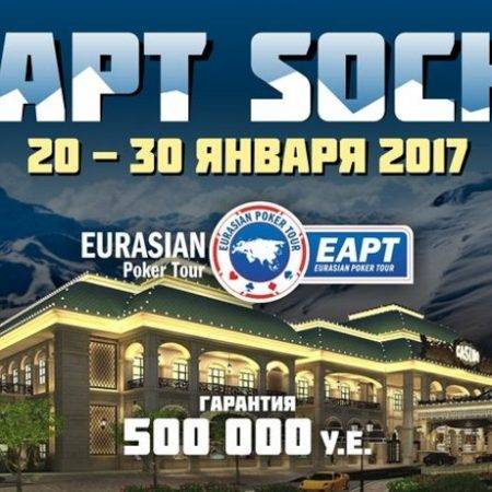 Eurasian Poker Tour Sochi Casino & Resort / 20-30.01.17 / 500 000 GTD / POKERDOM — Генеральный спонсор