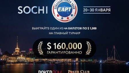 Сателлиты на Eurasian Poker Tour Сочи