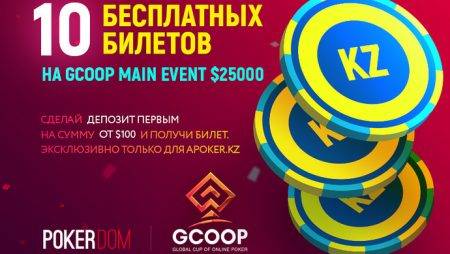 Бесплатные билеты на Main Event GCOOP за $50