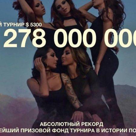 partypoker MILLIONS Russia Сочи: сентябрь’17. День 9