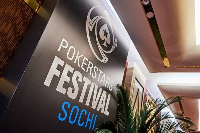 PokerStars Festival Сочи: октябрь’17. День 1