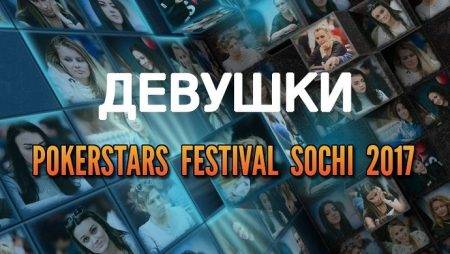 Девушки в покере: PokerStars Festival Sochi 2017