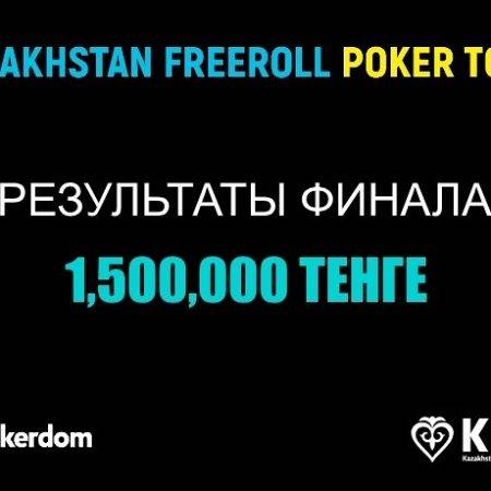 Kazakhstan Freeroll Poker Tour: результаты финального турнира