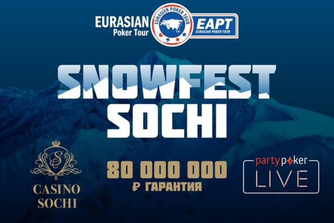 EAPT Snowfest Сочи: 3-13 февраля