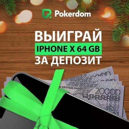 iPhone X за депозит для казахстанцев — только до 29 января 2018