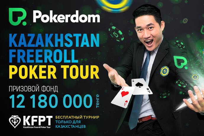 KFPT: Kazakhstan Freeroll Poker Tour II