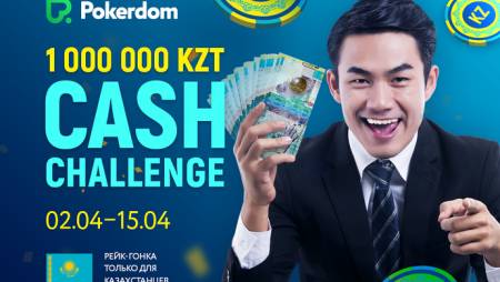 1 000 000 KZT Cash Challenge