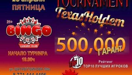 Турнир с гарантом 500,000 тенге, розыгрыши и рейтинги в Покер клубе «ALLin-Bastau»