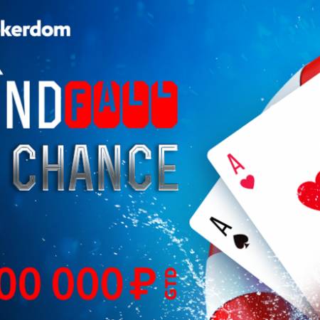 Pokerdom: Windfall 2nd Chance — призы за проигрыш в джекпот-турнирах