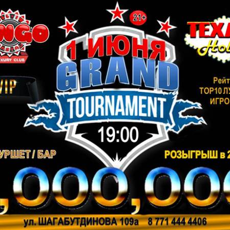 GRAND TOURNAMENT в клубе “ALLin-Bastau”: 1 июня — гарантия 1,000,000