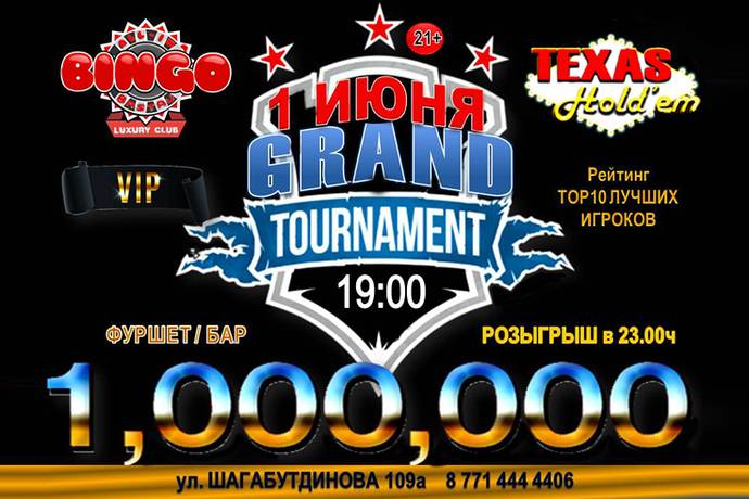 GRAND TOURNAMENT в клубе “ALLin-Bastau”: 1 июня — гарантия 1,000,000