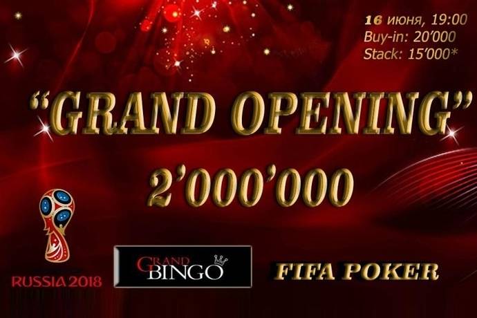 Турнир GRAND OPENING с гарантией 2 млн. на открытие клуба «Grand Bingo»