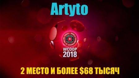 “Artyto” получил $68К за второе место в турнире WCOOP