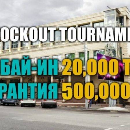 Knockout с гарантией 500К в Grand Bingo 20 октября