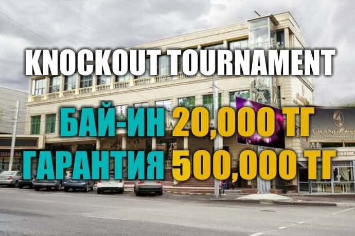 Knockout с гарантией 500К в Grand Bingo 20 октября
