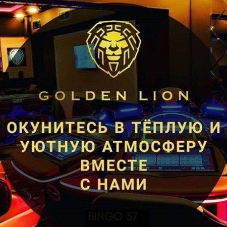 Покерный клуб Golden Lion в Алматы. Фотоотчет