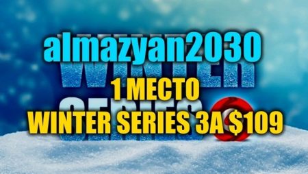 “almazyan2030” выиграл турнир Winter Series ($25К)