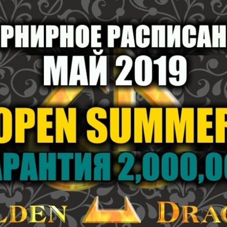 Турнирное расписание Покер клуба “Golden Dragon”: май 2019