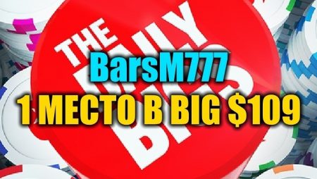 “BarsM777” выиграл Big $109 (4,9К)
