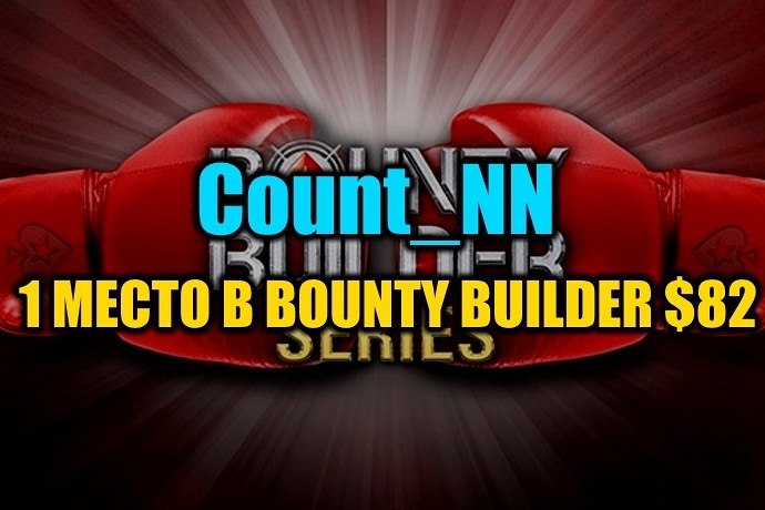 “Count_NN” выиграл Bounty Builder $82 (4К)