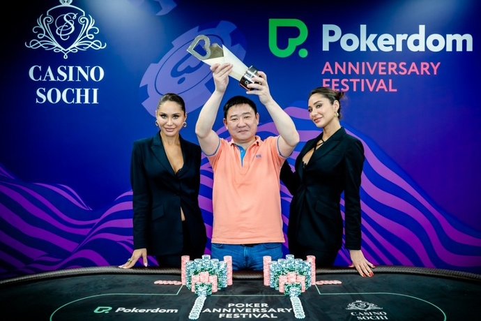 Владимир Ким — победитель Main Event на Pokerdom Anniversary Festival