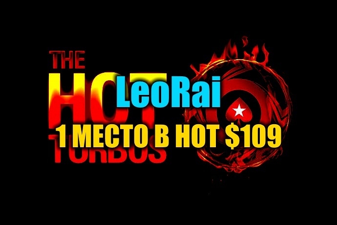 “LeoRai” выиграл Hot $109 ($4,2K)