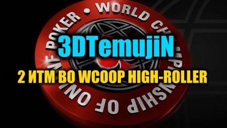 “3DTemujiN” выиграл $90К в хайроллерах WCOOP PL Omaha