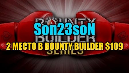 ”Son23soN” занял 2 место в Bounty Builder $109 ($11,6К)