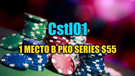 “Cstl01” выиграл турнир PKO Series ($4,1К)