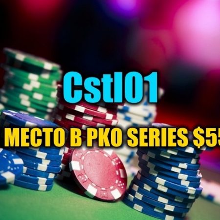 “Cstl01” выиграл турнир PKO Series ($4,1К)