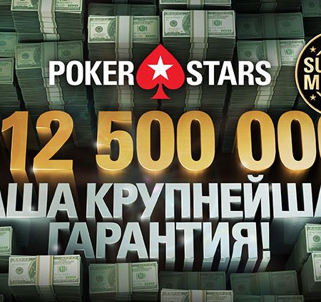 Крупнейший в истории онлайн-турнир по покеру